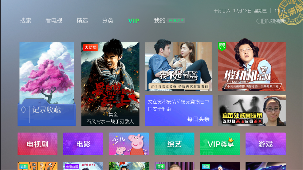 CIBN微视听不能用微信登录怎么办?CIBN微视听播放是黑屏怎么办?