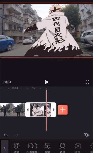 抖音最近很火的火影变身特效教程
