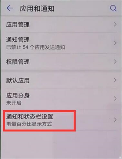 华为p30怎么关呼吸灯?