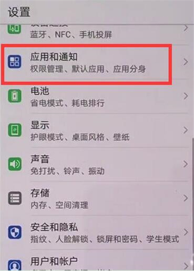 华为p30怎么关呼吸灯?