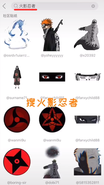 抖音最近很火的火影变身特效教程