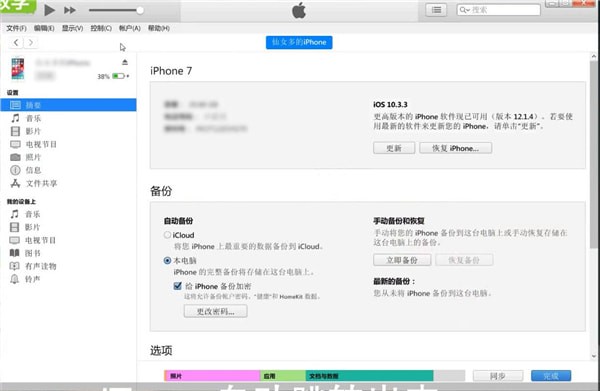 iTunes