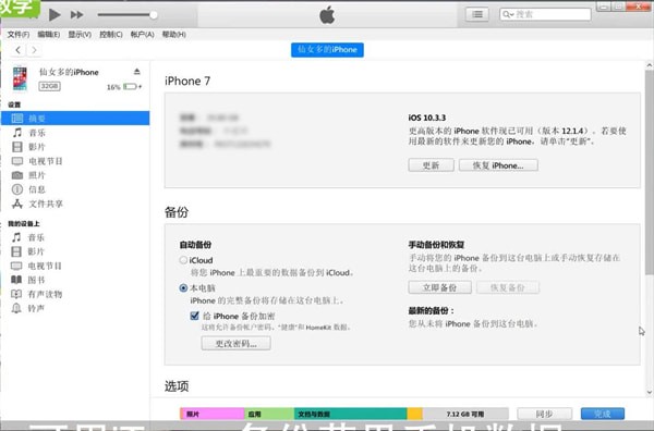 iTunes