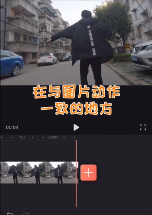 抖音最近很火的火影变身特效教程
