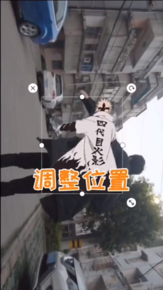 抖音最近很火的火影变身特效教程