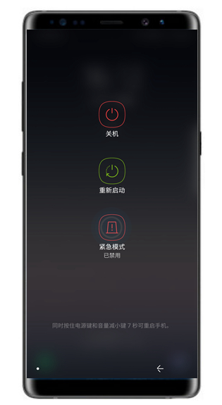 三星a70怎么开启紧急模式?