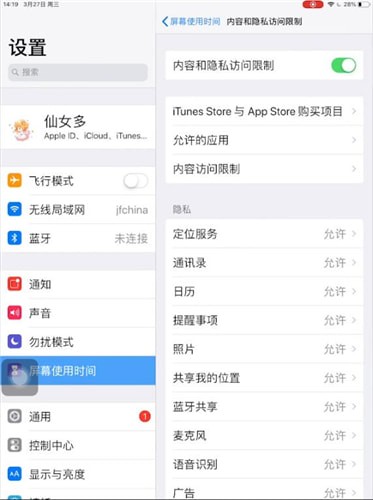 隐藏应用