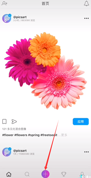 抖音最近很火的火影变身特效教程