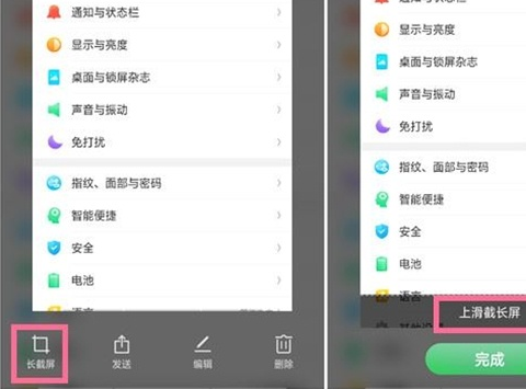 oppo a9长截屏的具体操作方法