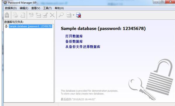 Password Manager XP Proͼ1