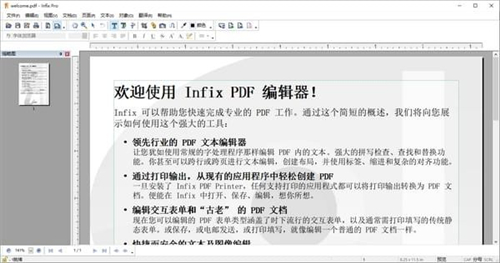 PDF༭(InfixPro PDF Editor)ͼ1