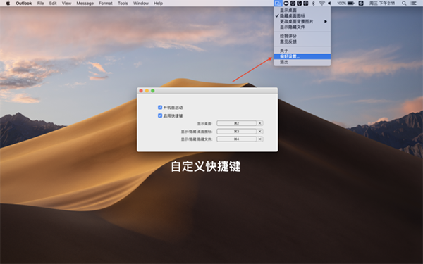 Show Desktop Pro Macͼ2