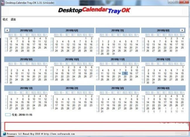 Desktop.Calendar.Tray.OKͼ1