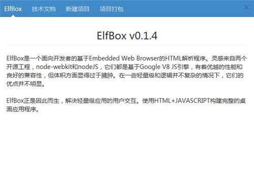 HTML(ElfBox)ͼ1