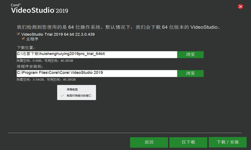 截图