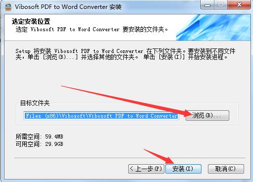 Vibosoft PDF to Word Converter(PDFתWord) v2.1.9Ѱ