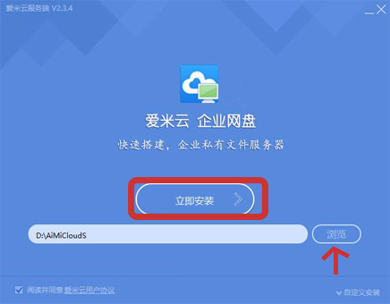 爱米云网盘连接服务器失败