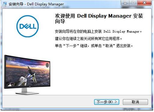 Dell Display Managerͼ1