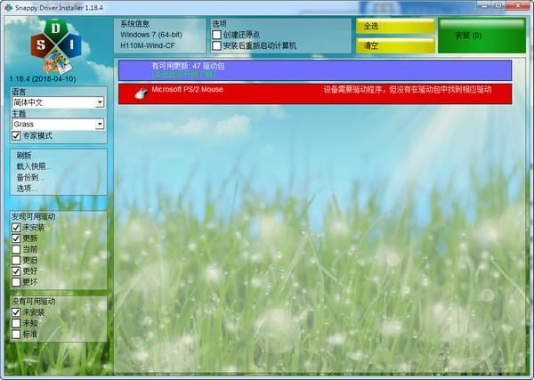 Snappy Driver Installer64λͼ1