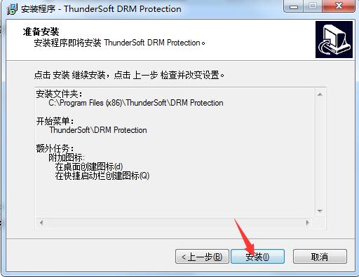 DRM(ThunderSoft DRM Protection) 3.2.0 Ѱ