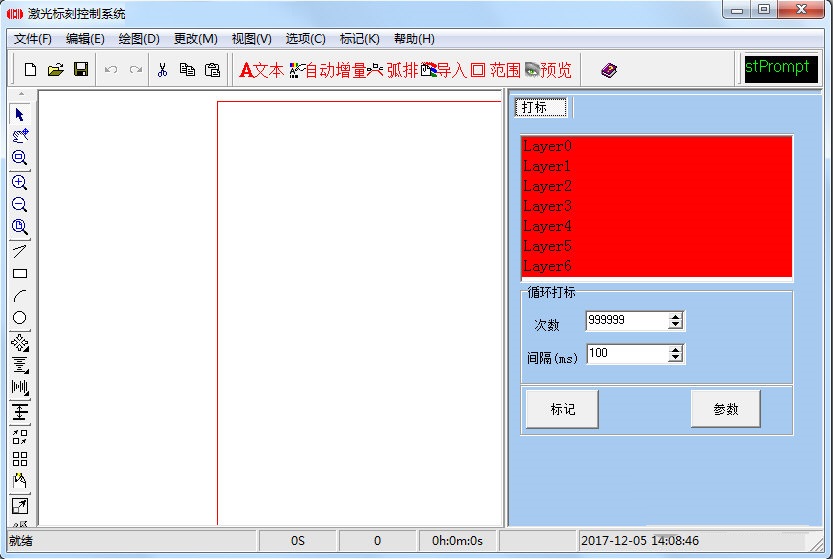 半岛·综合体育激光标刻控制系统(图1)