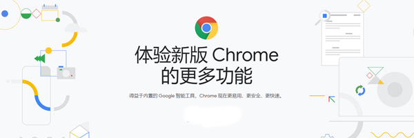 Chrome 64λ
