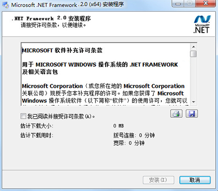 Microsoft .NET Framework 2.0ͼ3
