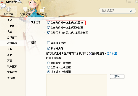 QQ2013