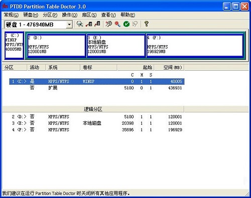 PTDD Partition Table Doctorͼ1