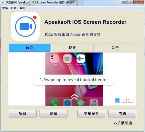 Apeaksoft iOS Screen Recorderͼ1