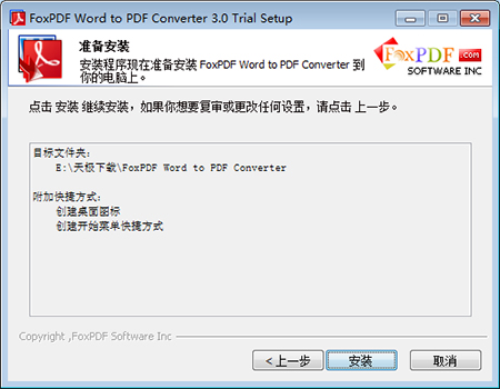 FoxPDF Word to PDF Converter