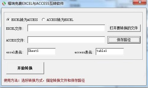 EXCELACCESSתͼ1