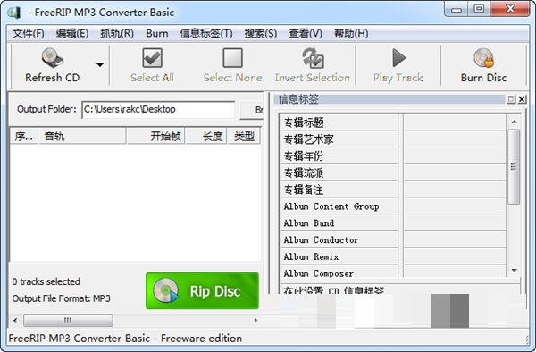 FreeRIP MP3 Converter Proͼ1