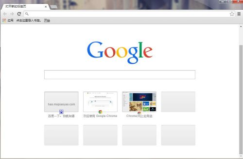 chrome浏览器2021截图1