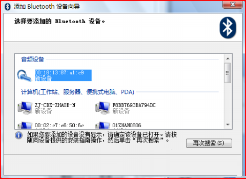 电脑蓝牙驱动下载官网，轻松解决蓝牙连接问题，电脑蓝牙驱动官方下载，轻松解决蓝牙连接难题