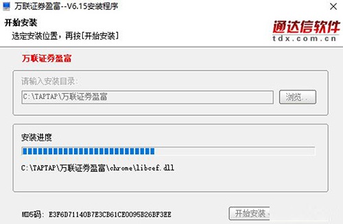 万联证券盈富2