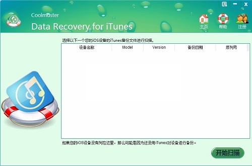 Coolmuster Data Recovery for iTunesͼ1