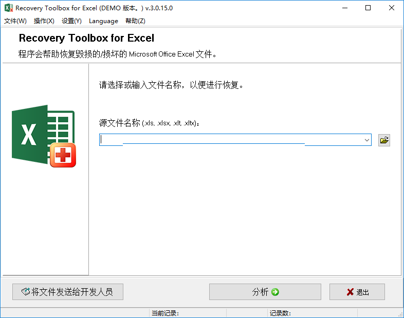 Recovery Toolbox for Excelͼ1