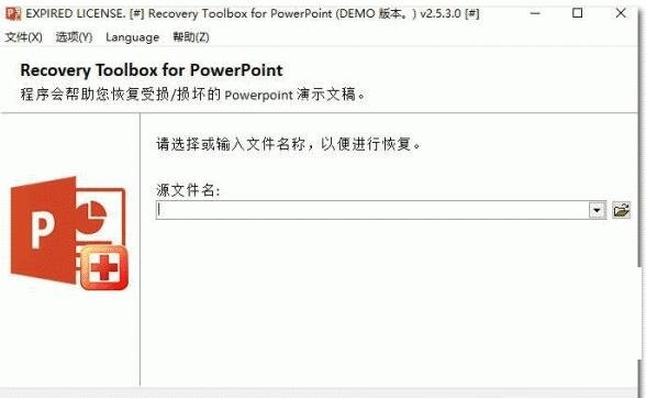 Recovery Toolbox for PowerPointͼ1
