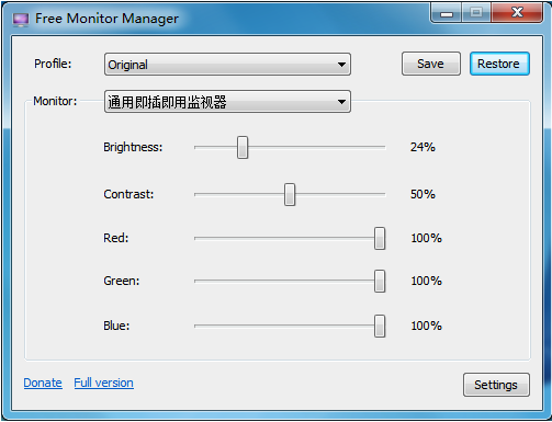 Free Monitor Managerͼ1