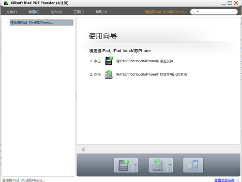 Xilisoft iPad PDF Transferͼ1