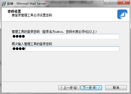 Winmail Mail Server