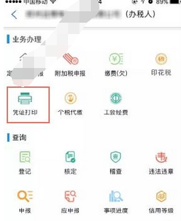 ϵ˰app籣Ʊϵ˰appӡƱ֤[ͼ]ͼƬ1_ֻվ