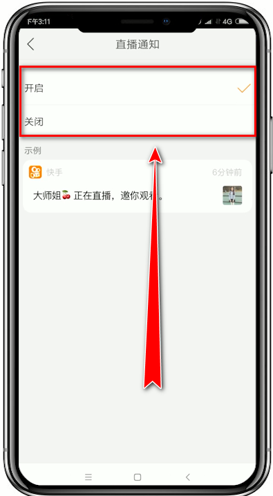 快手播放怎么关闭下面反馈功能(快手播放怎么关闭下面反馈功能呢)