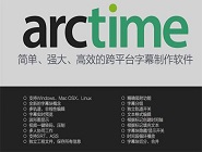 ʹarctimeĻЧľ
