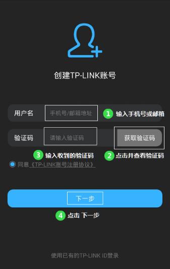 ңôTP-LINK IDTP-LINK ID