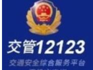 ڽ12123ԤԼԵͼĲ