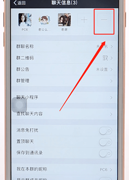 微信群怎么踢人出去图片