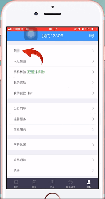 12306ôѧƱ