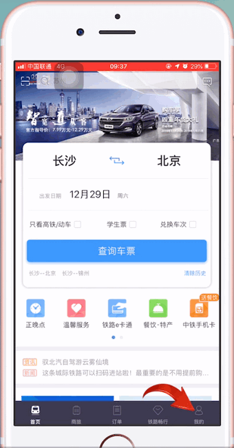 12306ôѧƱ